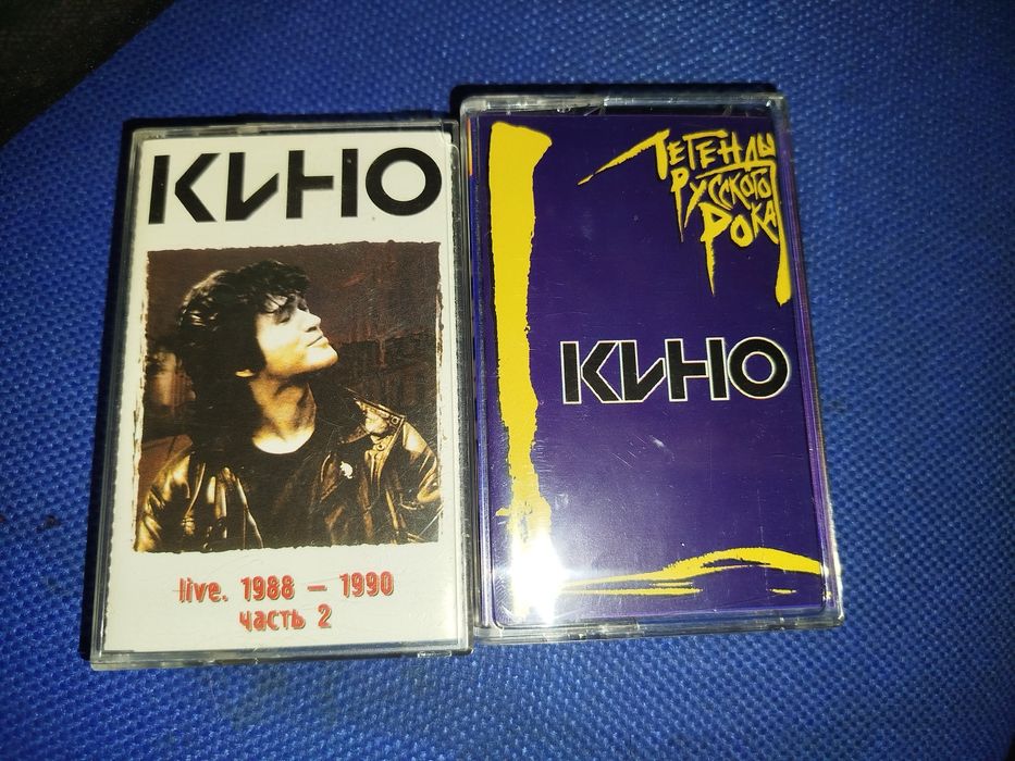 Аудио кассеты Кино