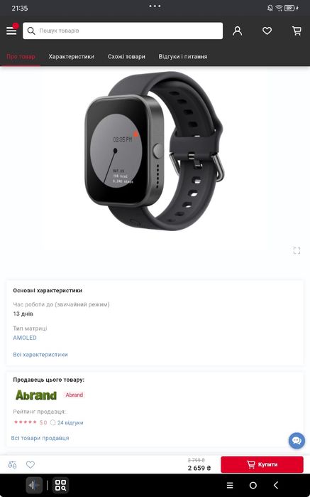 Смарт годинник. CMF by Nothing Watch Pro