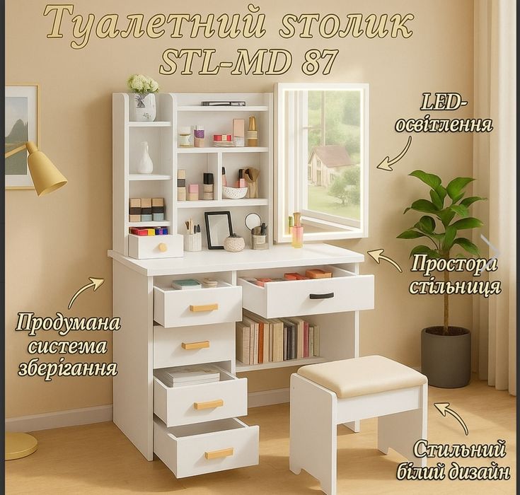 Моделі туалетних столиків з дзеркалом  для макіяжу