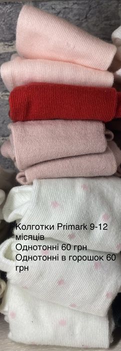 Колготки Primark дитячі 0-3роки