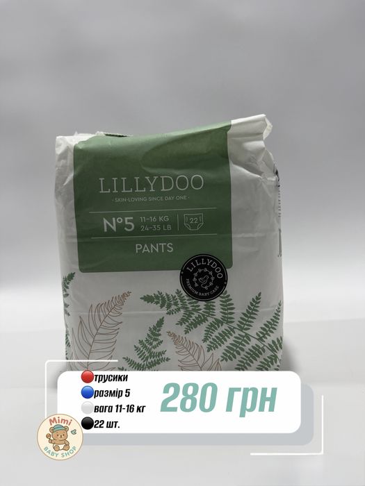 Підгузки і трусики ЕКО natural лінійки 3 4 та 5 розмір