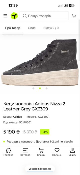 Adidas nizza 2 lea