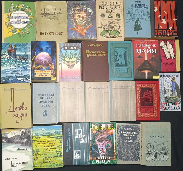 Коллекция художественной литературы разных лет 34