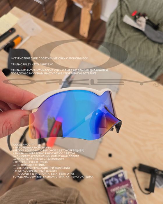 Футуристические спортивные очки с монолинзой  в стиле Oakle kato 
Сти