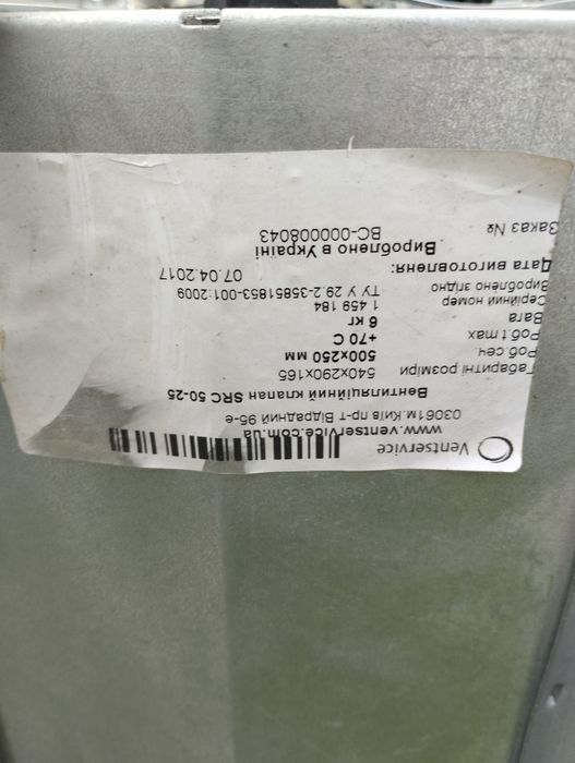 Клапан димовидалення