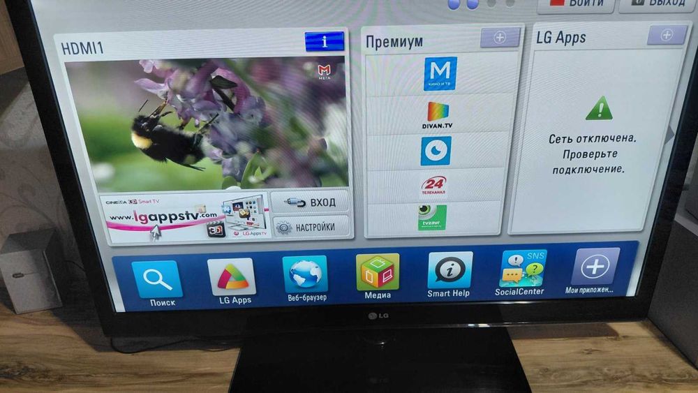 Телевізор LG 42LV370S