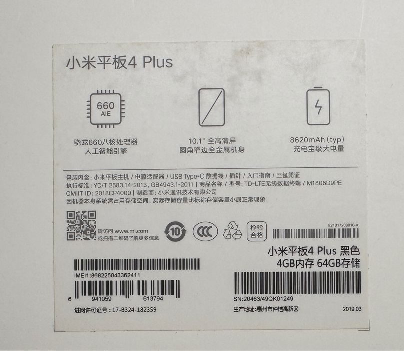 Планшет Xiaomi Mi Pad 4 Plus 4/64GB LTE Black