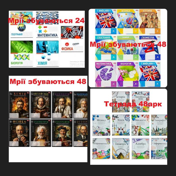 Рюкзаки, пенали, зошити, канцтовари
