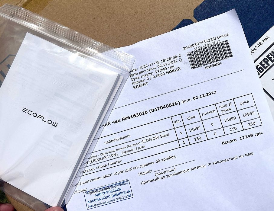 на Гарантii Сонячна панель EcoFlow 110 Вт - Нова Для зарядної станції