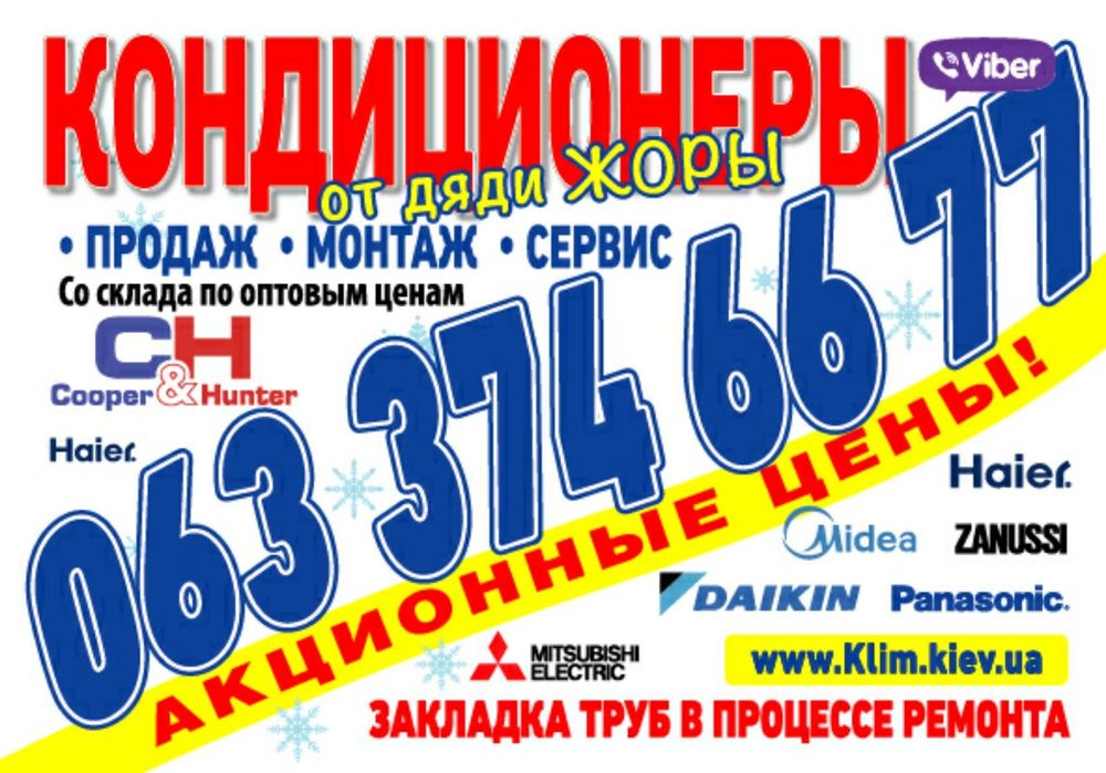 Закладка магистралей в процессе ремонта под кондиционер CH,LG,Olma.