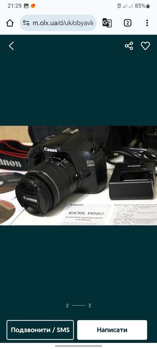 "Зеркальный фотоаппарат Canon EOS 1100D Kit 18-55. Б/у "