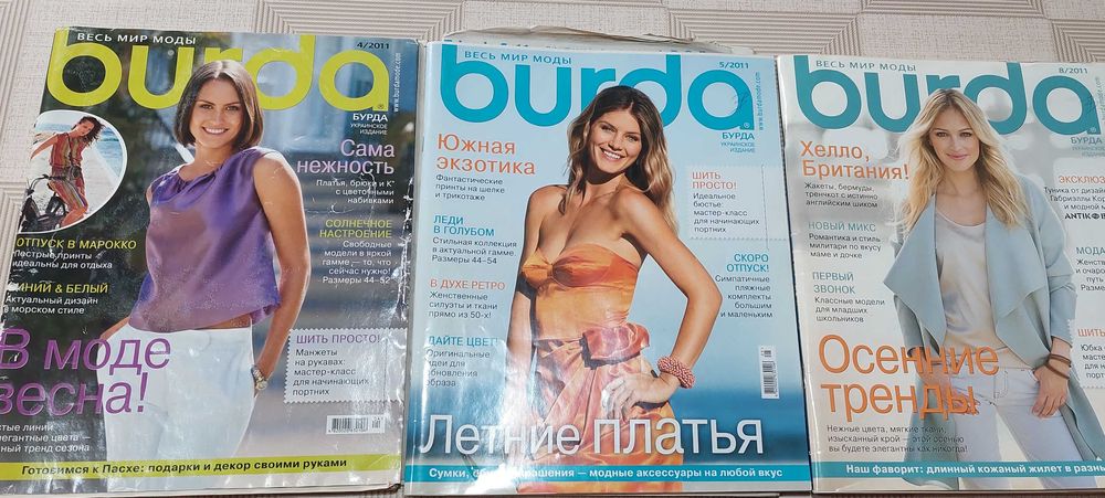 Журналы BURDA с выкройками