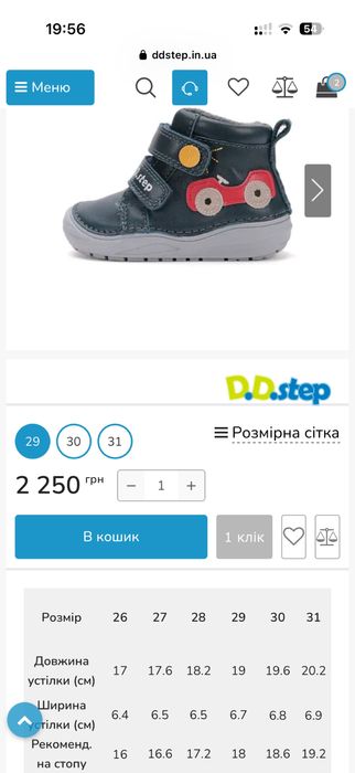 DDStep демі черевики на флісі 29 р. для хлопчика б/у