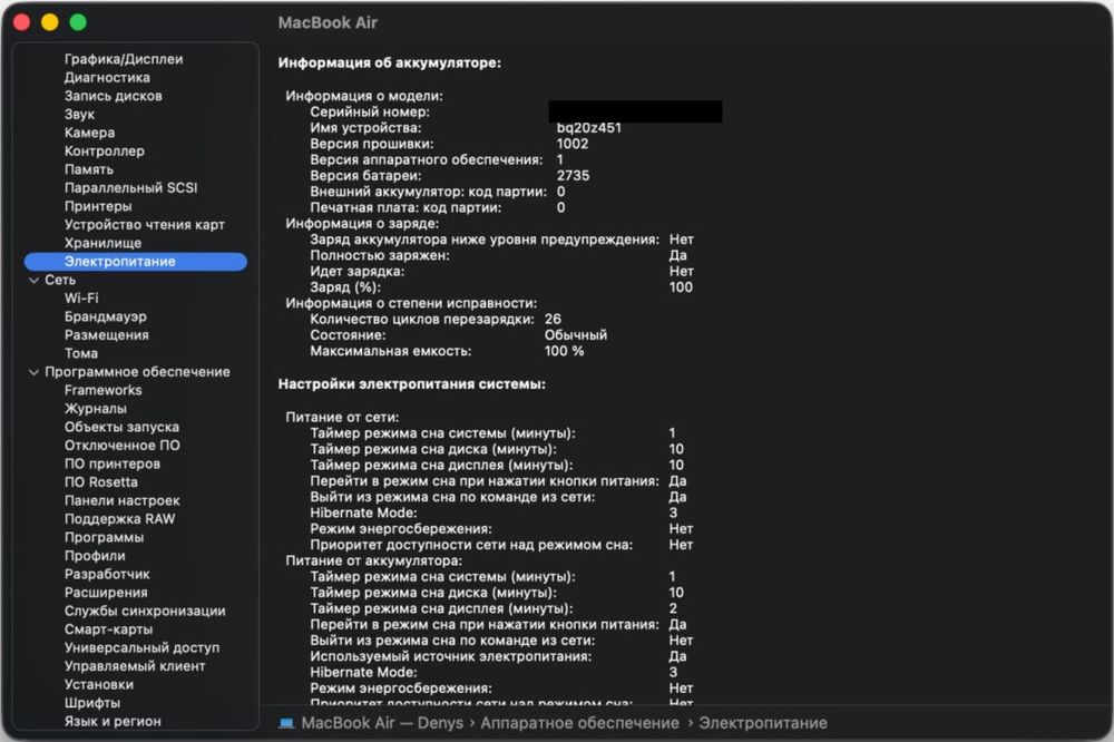 Ноутбук Apple MacBook Air M1 8/256Gb Space Grey новий + оф. гарантія