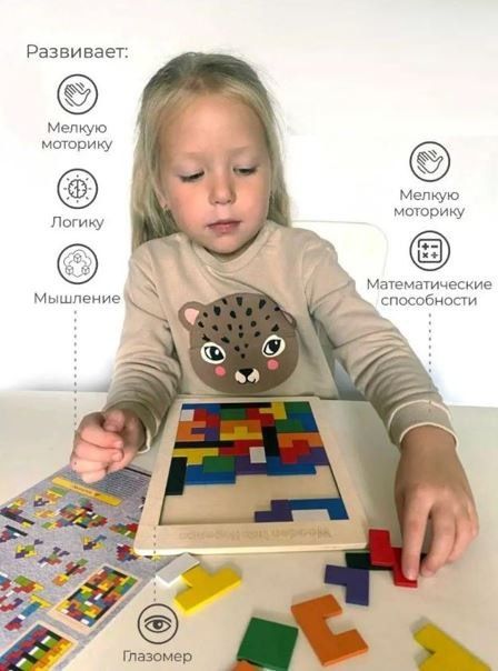 Развивающие игрушки для детей.  Подарок для детей