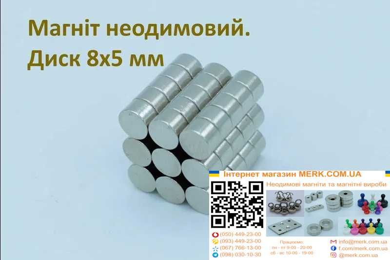 Неодимові магніти/магніт диск 8*5мм D H 1 2 3 4 6 10 12 15 20 25 30