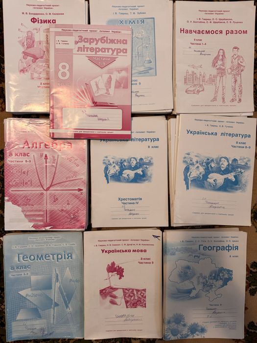 Інтелект України 8 клас зошити комлект