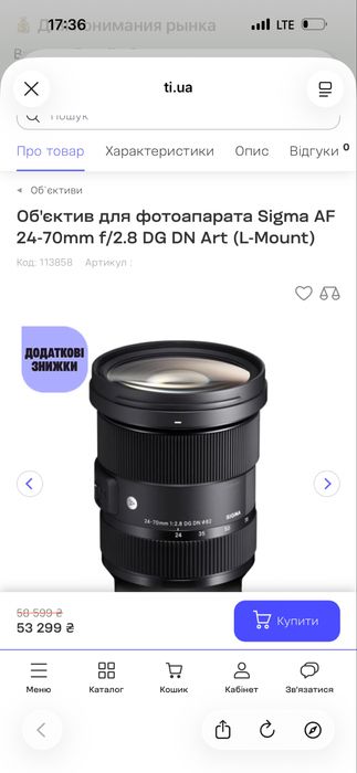 Срочо Sigma 24-70mm f/2.8 L-mount (Full Frame) идеал под Panasonic S5 / S1 / S9” * “L-mount (Leica / Sigma / Panasonic