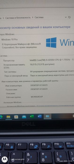 Dell 7490 I5-8350U FHD IPS 14" DDR4 -16gb SSD-512 m2