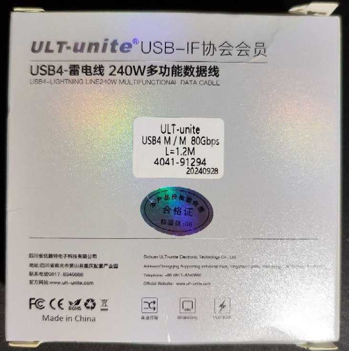 1.2 метра Кабель ULT－unite USB4 80 Гбіт/с, 8K UHD, Type-C 240 Вт USB-C