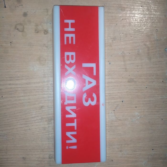 Табло Тривога Газ