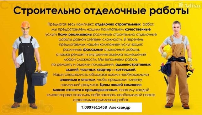 Виды работ по строительному проекту