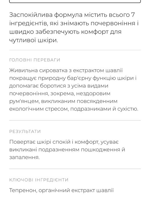 Medik8 CALMWISE SERUM заспокійлива сироватка