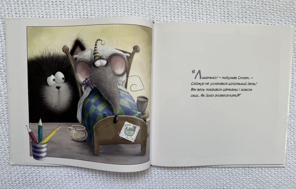 Кіт на імя Сплет , вдячний Сплет та закоханий Сплет