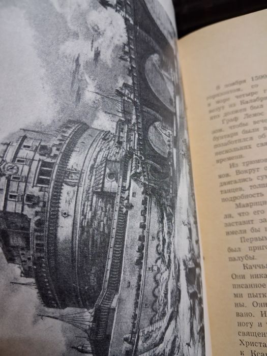 Книга А. Штекли"Кампанелла"