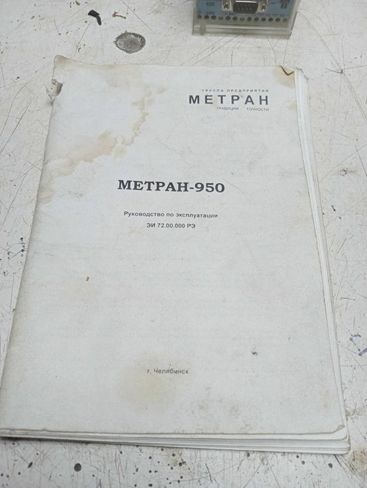 електронний контролер МЕТРАН 950