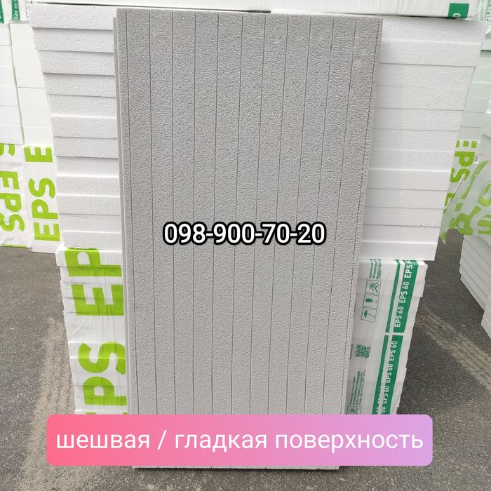 Полистирол экструдированный 20, 30, 40, 50, 100мм (стиродур)