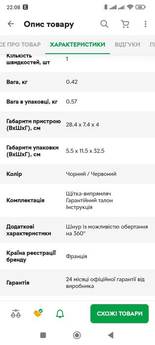 Щітка-випрямляч Rowenta Powerstraight Karl Lagerfeld