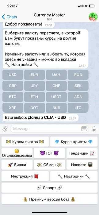 Разработка Телеграм БОТ Telegram Viber WhatsApp Facebook Crypto BOT