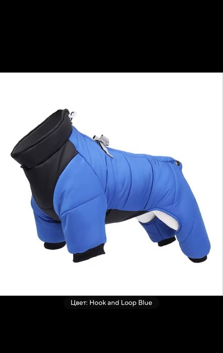 Комбінезон зимовий для собак