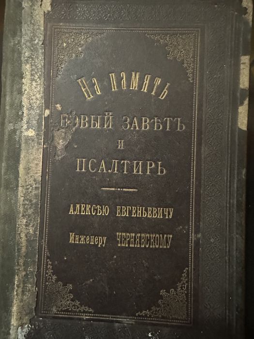 Церковная книга антиквариант