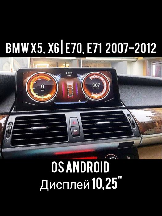 Магнітола Android | BMW X5 E70 X6 E71 | Carplay 4G-LTE GPS Bluetooth