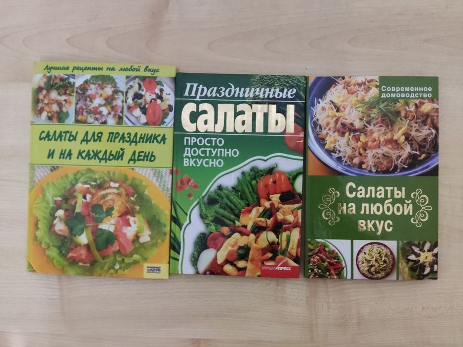 Салати рецепты для праздника и на любой вкус. Хороший подарок и себе