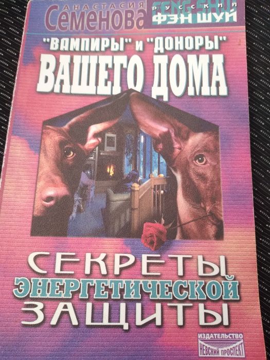 Вампиры полезная книга