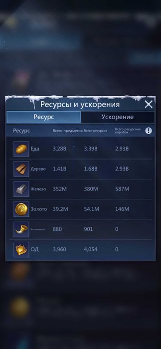 Аккаунт Puzzle Conquest
