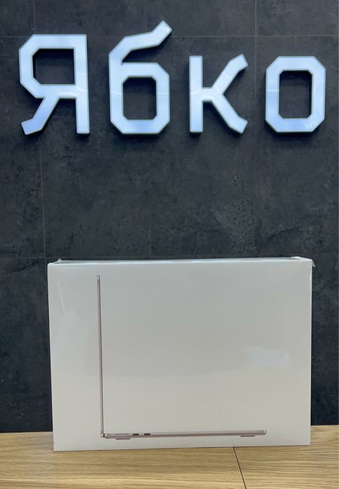 New MacBook Air 13 М4 y ЯБКО (ТРК “Victory Plaza”) | ОПЛАТА ЧАСТИНАМИ