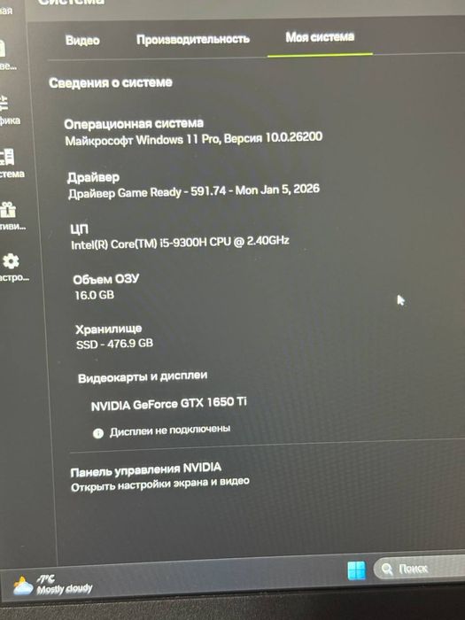 Aser Aspire 7 gamingowy 1650ti i5 SSD512 RAM16