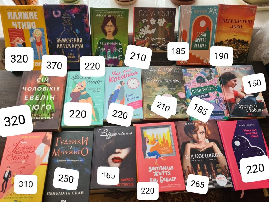 Пенелопа Скай "Ґудзики та мереживо"