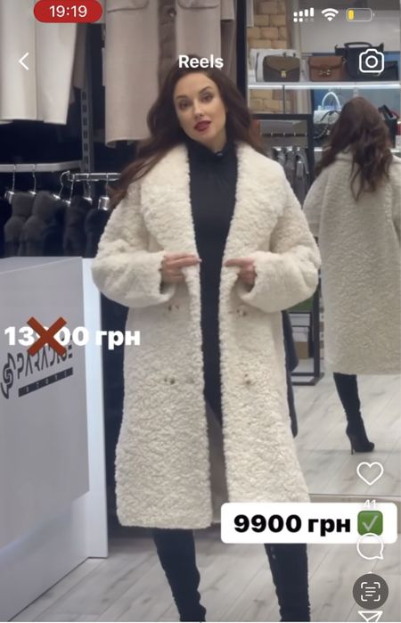 Шубка керли