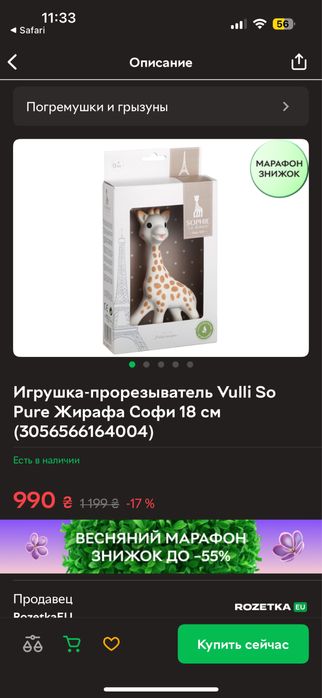 Пакет дитячих іграшок, жирафа Софі, mothecare, tiny love , playgro