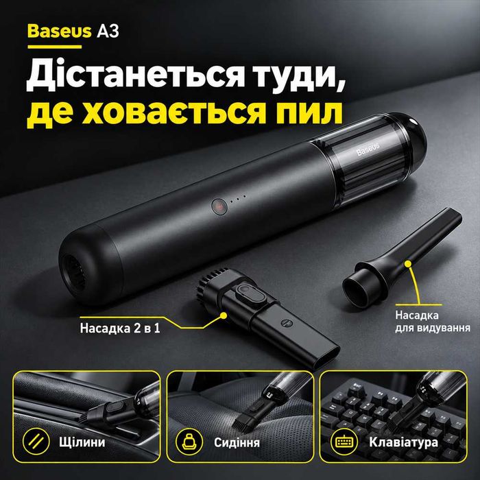 Потужний пилесос Baseus A3 15000Pa Автомобільний пилосос Бездротовий міні-портативний потужний автоматичний пилосос