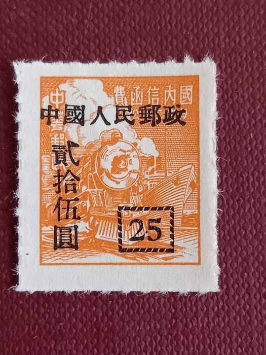 Chinski znaczek pocztowy 1951 r