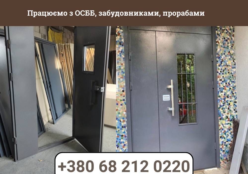 Знижка! Вхідні металеві двері, утеплені двері, протизламні сталеві