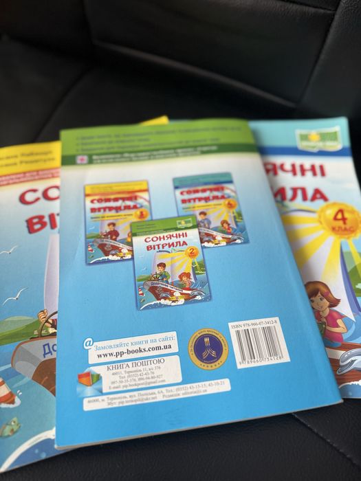 Сонячні вітрила 2,3,4 клас , Читаю залюбки 2, Позакласне читання 2,3,4