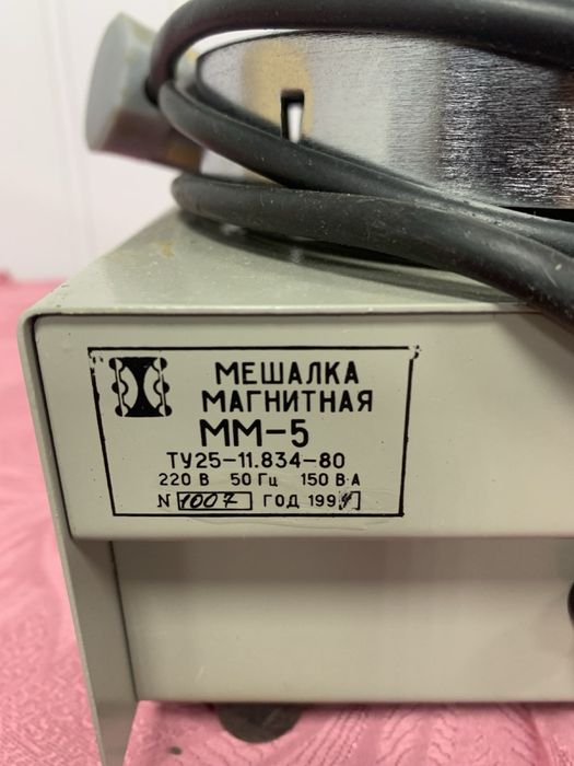 Магнітна мішалка  ММ-5 з підігрівом (лабораторна) нова.