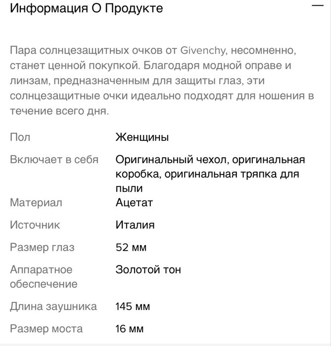 Окуляри Givenchy